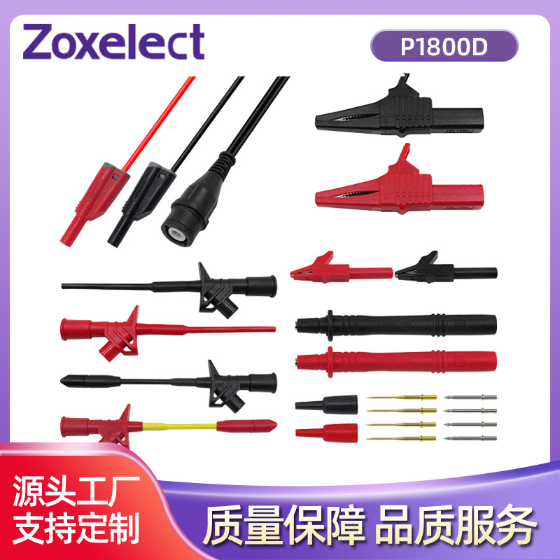 BNC公转4mm香蕉插头配鳄鱼夹测试钩破线钩万用表表笔表棒测试套件