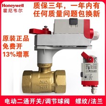 霍尼韋爾電動調節球閥MVN執行器開關比例積分二通VBA16三通VBH16P