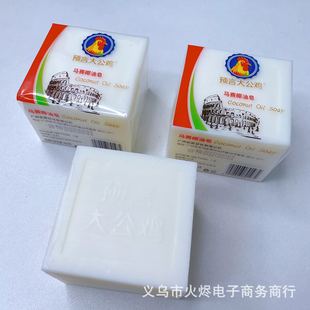 Prophecy Big Rooster Marseille Coconut Oil Soap Removes Stains, Oil Stains, Blood Stains, Lipstick Marks, Easy to Use at Home, Wholesale and Available in Stock