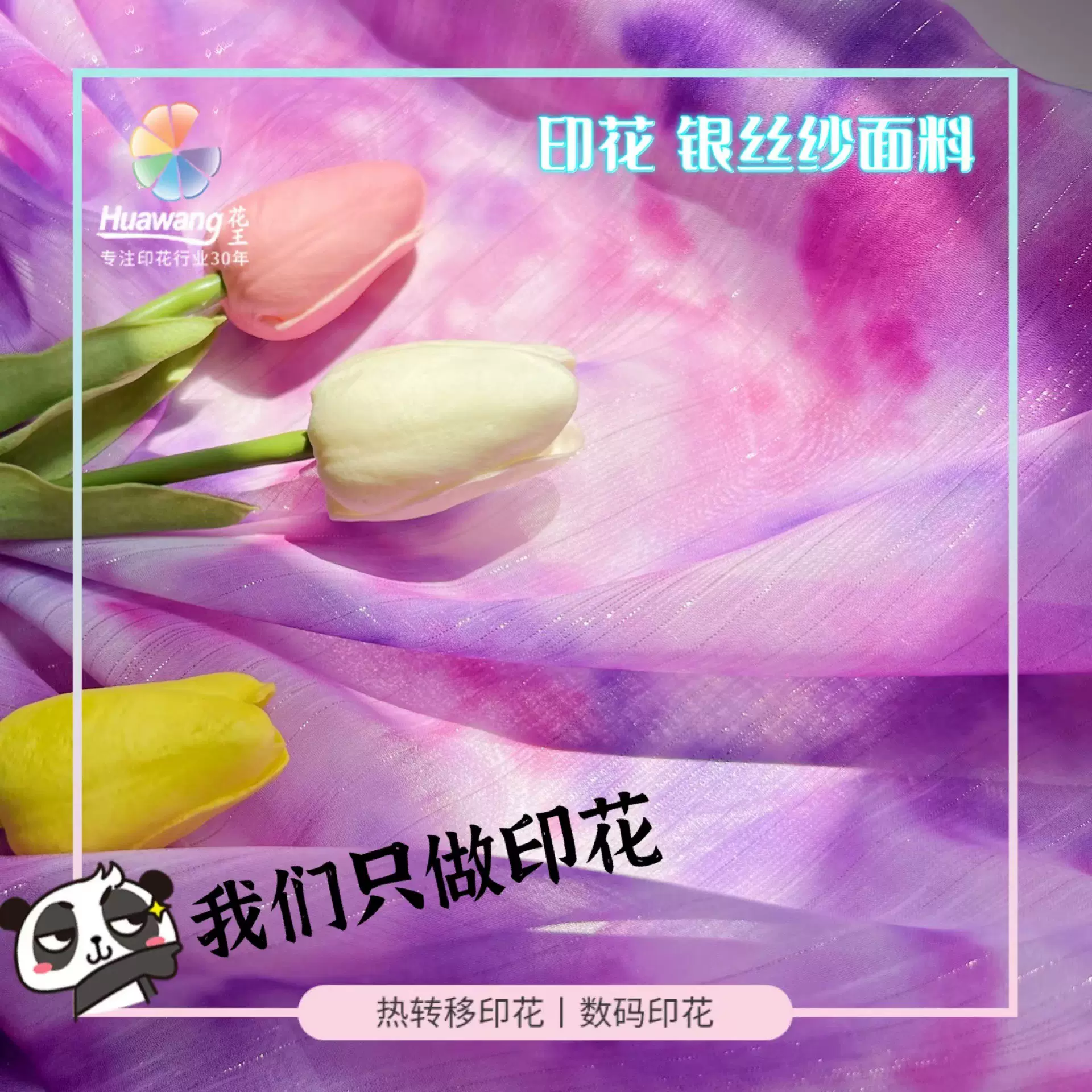 亮丝皱亮丝绉银丝皱涤纶雪纺印花面料连衣裙汉服数码印花面料加工