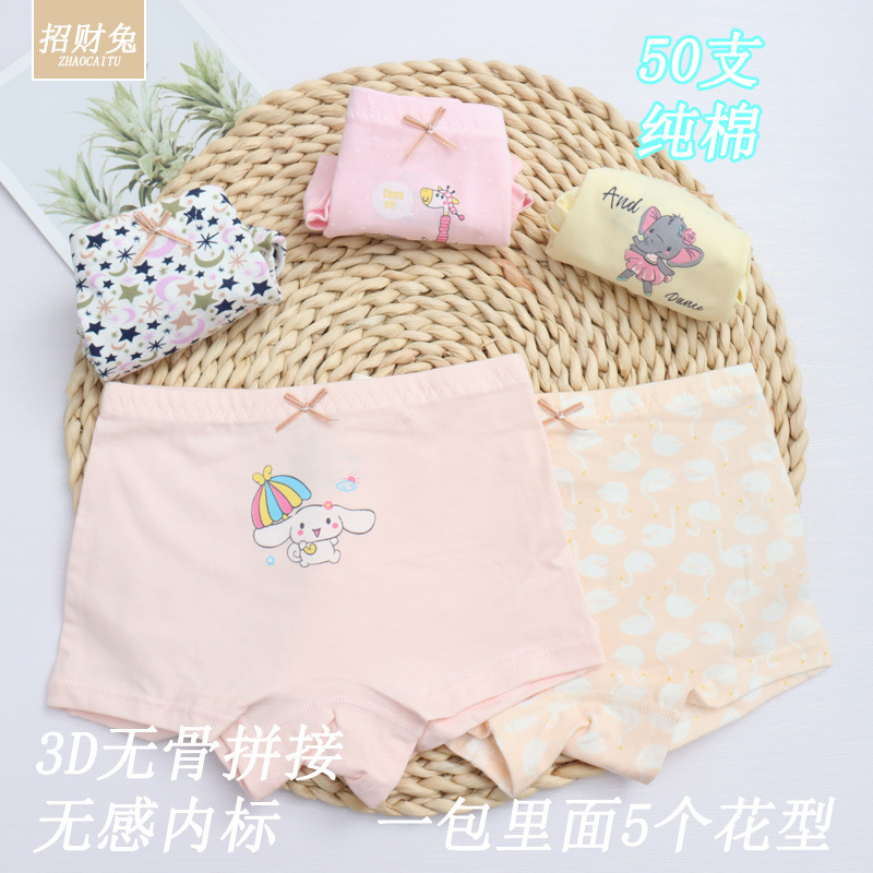 儿童内裤女纯棉50支女童抑菌内裤平角中大小童小孩宝宝3D无痕内裤|undefined