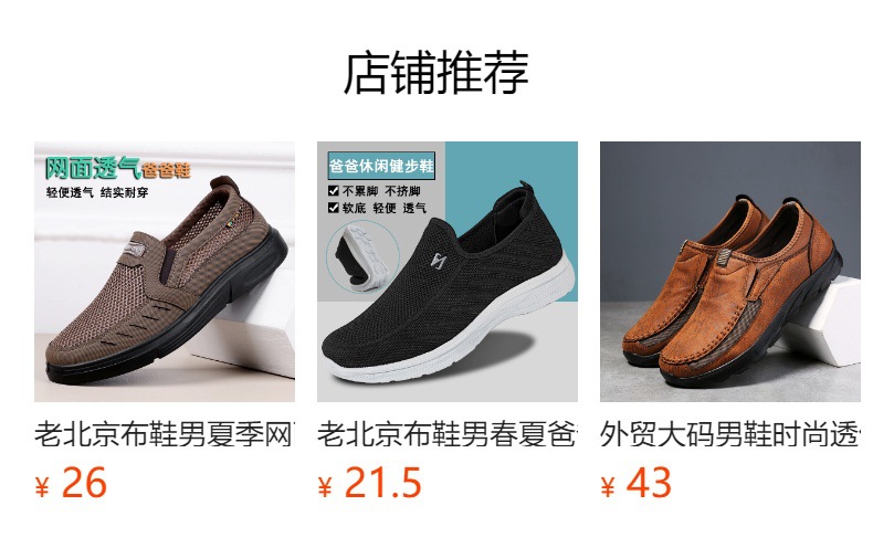 预览状态下无法点击,发布后,可点击跳转到对应的商品页面