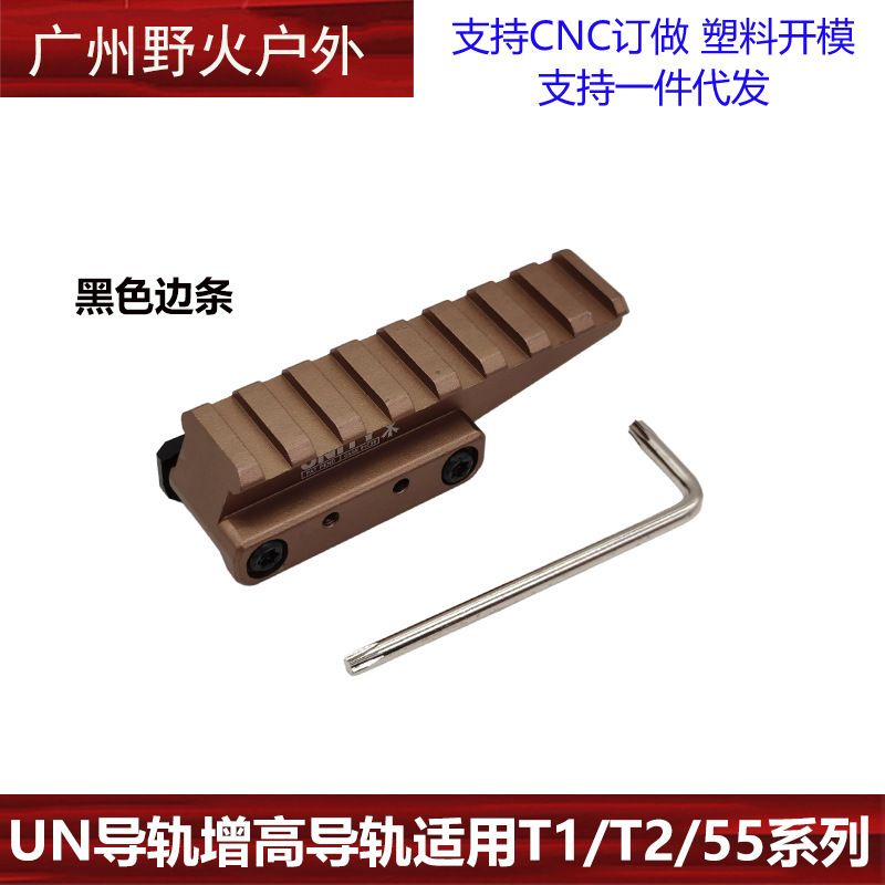 Punto rojo modificado Base aumentada Soporte de aleación de aluminio Riel de guía de 20mm Accesorios generales Exoesqueleto SI-REX