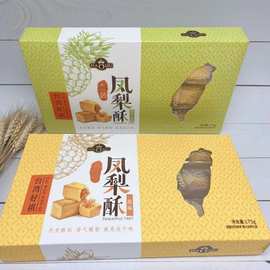 台湾好祺175g金砖凤梨酥原味杨枝甘露味盒装小点心伴手礼糕点即食