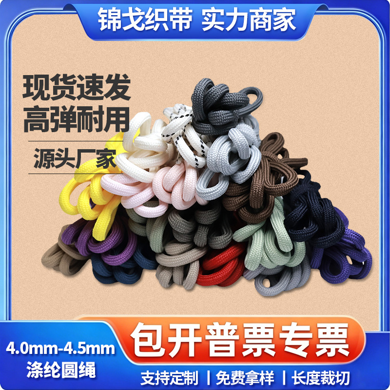 4.5MM32锭彩色涤纶miu系松紧弹力绳裤子专用高强度橡筋松紧带辅料
