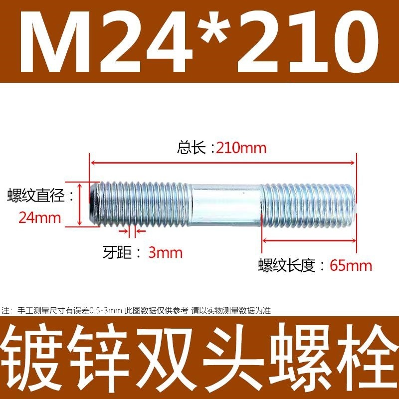 镀锌碳钢双头螺栓镀锌双头螺杆丝双头螺丝不锈钢双头螺栓双头螺柱|undefined