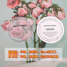 圆形蜡烛香薰自制蜡防尘白卡纸纸保护手工卡纸硫酸纸铜版