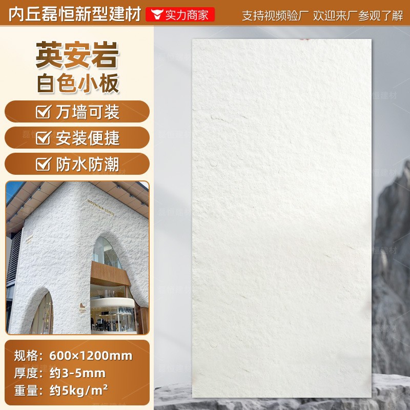 Tablero de pared de piedra de luna de estrella blanda Yinganyan hoja de piedra blanda hacha piedra abierta porcelana blanda piedra flexible ultrafina pared de fondo de piel de piedra