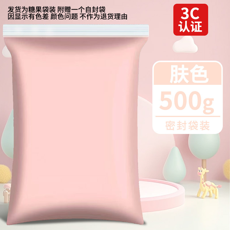 Arcillas ultraligeras 500g empaquetado de goma barro colorido DIY juguetes espaciales barro blanco arcilla ultraligera