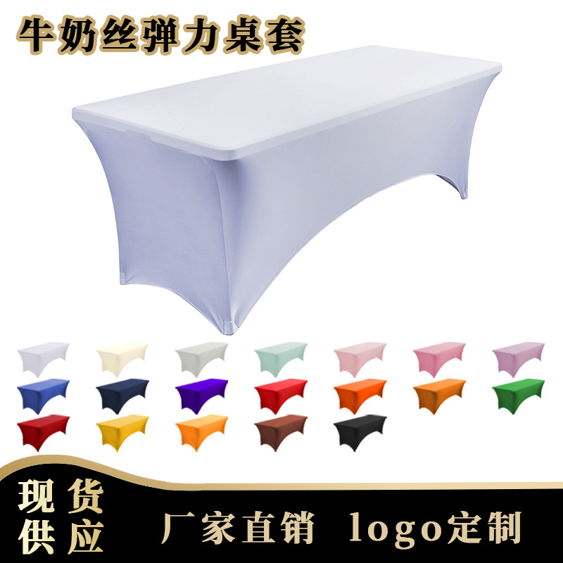 4FT6FT美式弹力桌套户外婚庆活动长方形弹性黑白色外贸鸡尾酒桌罩