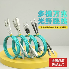 网络光纤跳线;光纤跳线;光缆