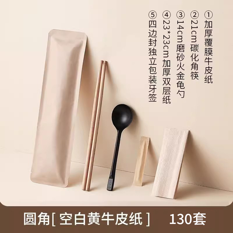 割り箸四点セットクラフト紙商用飲食店が決まっている製炭化箸食器バッグ|undefined