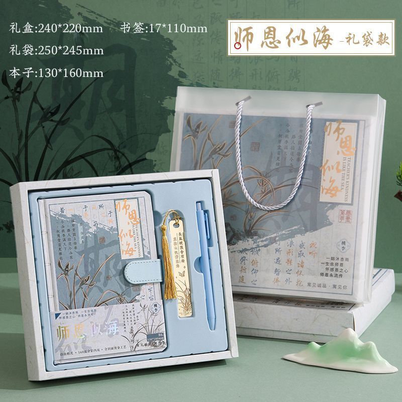 教师节中国风笔记本礼盒套装高颜值记事本毕业学生送老师生日礼物|undefined