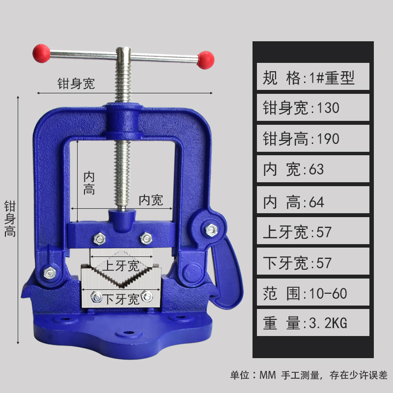 Heavy duty pipe bench vise gantry clamp bracket bench vise water pipe vise pipe vise pipe pressure clamp