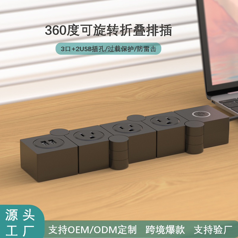 Popular Multi-Device Charger Adapter with 360-Degree Rotating Foldable Power Strip USB Travel Plug Wholesale Customization