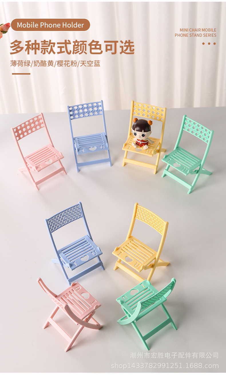 折叠椅子手机支架_06.jpg