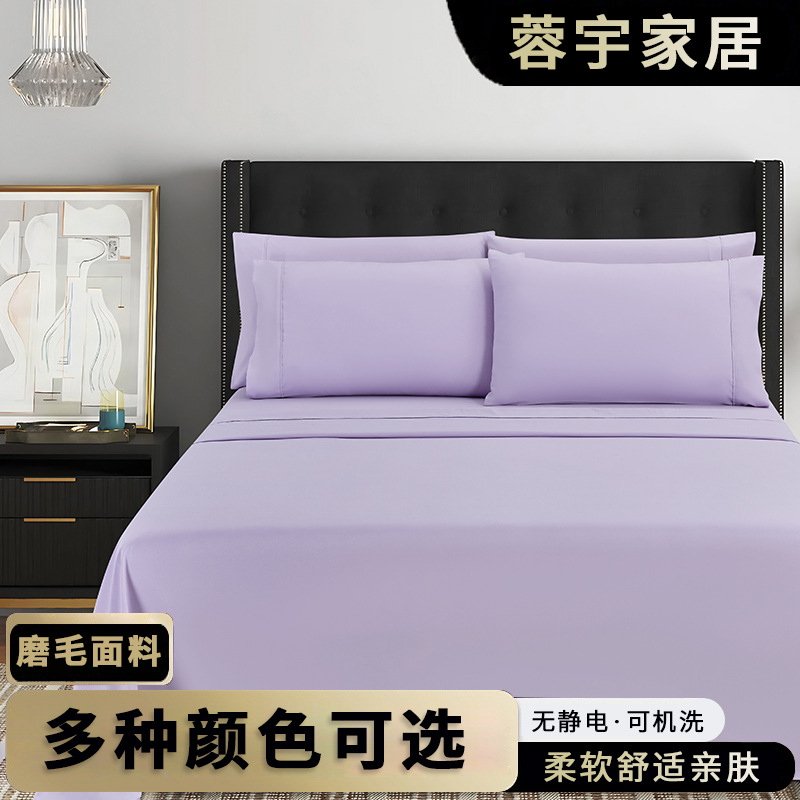 磨毛床上六件套蓉宇厂家批发双人被罩被套枕套床单八件套四件套