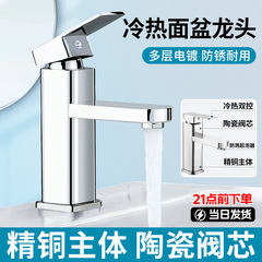 精铜洗手盆洗脸盆冷热水龙头卫生间面盆台盆洗手池洗漱台家用龙头