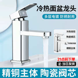 精铜洗手盆洗脸盆冷热水龙头卫生间面盆台盆洗手池洗漱台家用龙头