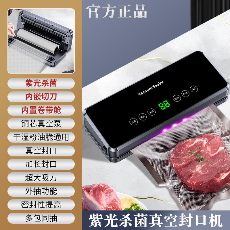 クロスボーダー真空シール機小型家庭用食品包装プラスチックシール機食品鮮度保持シール機内蔵カッター|undefined