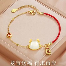 玉龙手链萌龙红绳招财纳福女和田玉故宫招财龙年配饰轻奢本命年礼