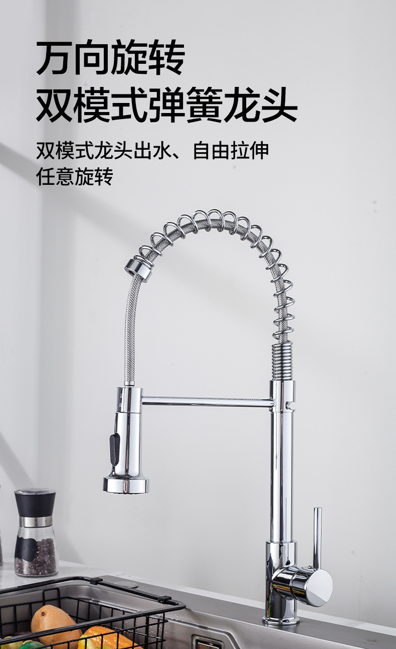 Wholesale manufacturer of cross-border spring pull-out faucet for kitchen cold and hot multi-functional telescopic rotating sink faucet full figure