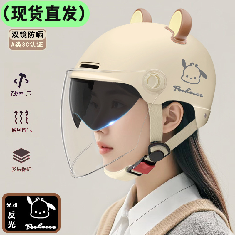 National Standard 3C Certified Electric Vehicle Helmet Suitable for Women's Double-Mirror Sun Protection, Breathable and High-Looking Electric Vehicle Helmet