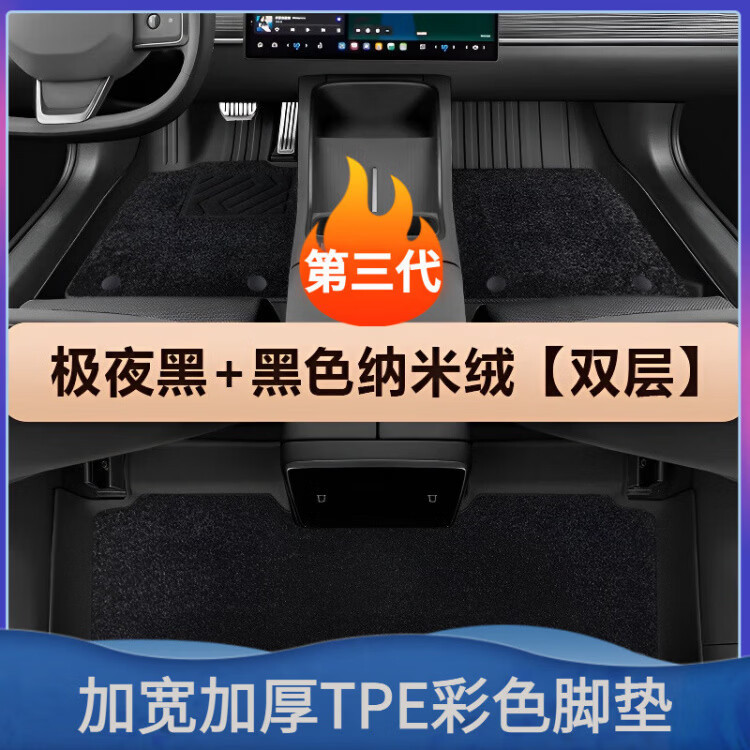 Changan Cs15 Dedicated Full Tpe Car Floor Mats, Full Coverage, Cross-Border Dropshipping, One-Piece Dropshipping