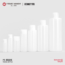 PE软管旅行分装瓶爽肤水洗发水沐浴露翻盖瓶化妆品挤压式乳液空瓶