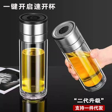 江慕新款按键速开玻璃杯商务车载便携刻字logo三代一键开盖保温杯