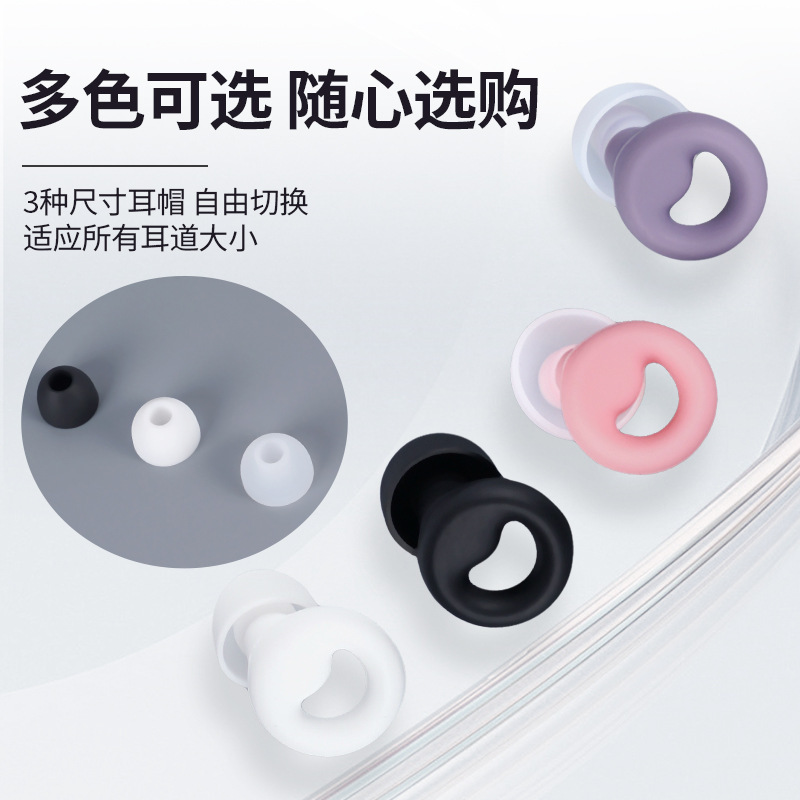 Tapones audífonos transfronterizos de aislamiento acústico y reducción de ruido, tapones audífonos caseros especiales para dormir, tapones audífonos de natación, tapones audífonos de silicona silenciosos a prueba de ruido