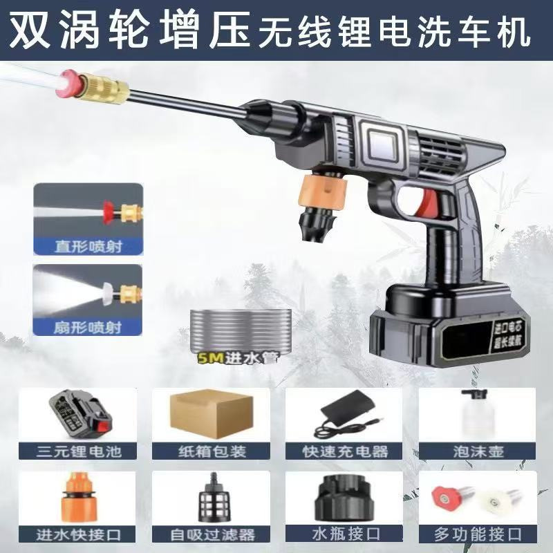 Battery Portable Water – Shuǐbèng High pressure car wash water gun - high-pressure-water-gun-21v-5-sections-one-battery-one-charger-carton-packaging