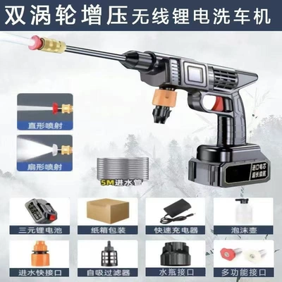 Rechargeable Car Wash, Watering Flowers, Household – High pressure car wash water gun - high-pressure-water-gun-21v5-sections-one-battery-one-charge-carton-packaging