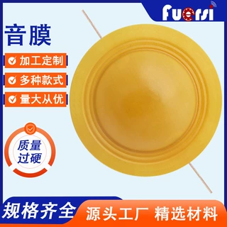 定制38.5mm 1寸直径音圈38芯线圈号角号筒高音喇叭音膜扬声器振膜