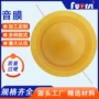 定制号筒号角音膜