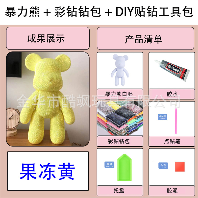 폭력 곰 + 젤리 옐로우 + 다이아몬드 스틱 키트