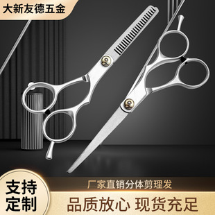 Factory supply split scissors barber scissors pet scissors flat scissors tooth scissors bangs curved scissors barber scissors