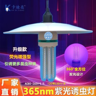Agricultural Insect Trap Lamp Outdoor Agricultural Insect Trap Lamp Breeding Fish Pond Insect Attracting Aquatic Products Agricultural Black Light Insect Killing Lamp Water