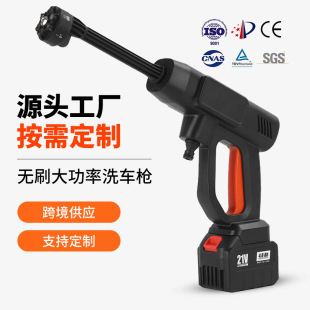 Cross-Border Lithium Battery High-Pressure Car Wash Water Gun, High-Power Car Washer, Portable Wireless Car Washer, 220V Car Wash Tool