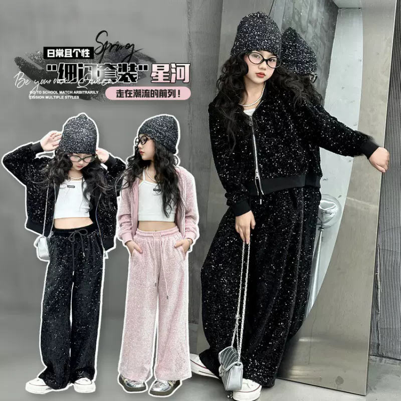 女童春秋运动套装2025中大童亮片外套宽松直筒阔腿裤长裤韩版童装