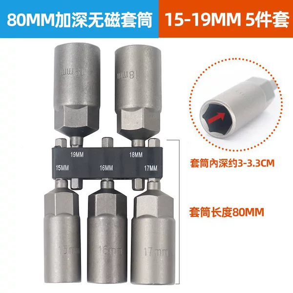 80mm deep non-magnetic sleeve 5-piece set (15-19mm)