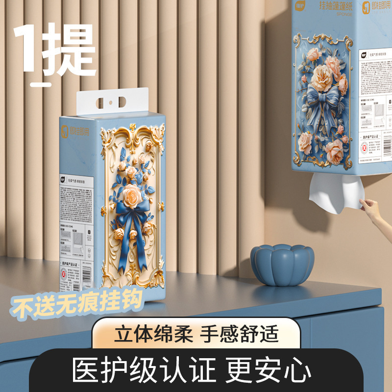 植护纸巾悬挂纸大箱四层加厚卫生纸赠礼提装抽纸悬挂式大量|undefined