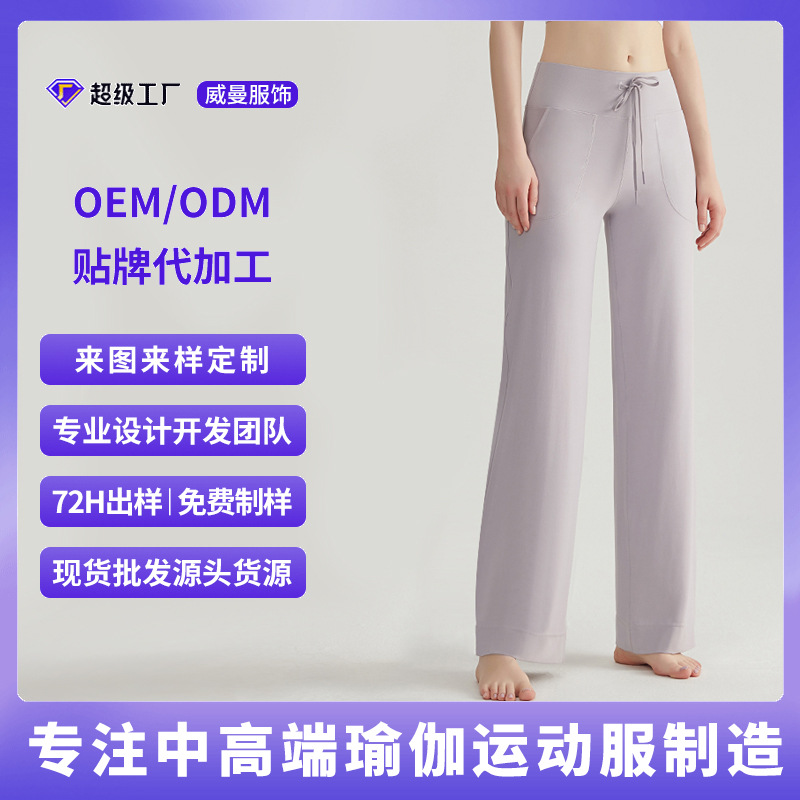 [Personalizada] pantalones deportivos de moda de piernas anchas, pantalones de yoga de cintura alta, delgados y colgantes, bolsillo lateral relajado
