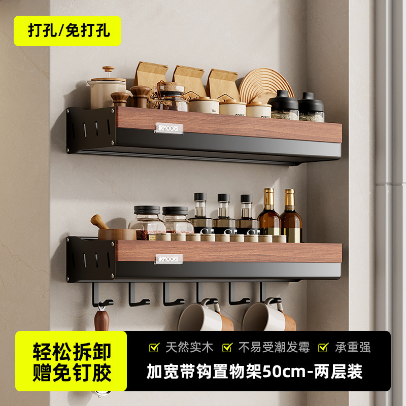 胡桃木壁挂式厨房置物架多功能案板砧板菜板放置架收纳挂架免打孔|undefined