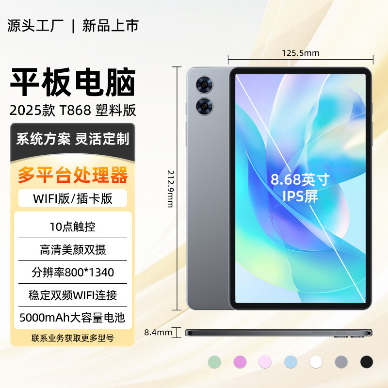 2025 nueva tableta Android de alto rendimiento 4G Netcom 8 / 10 / 11 pulgadas tableta educativa y de aprendizaje