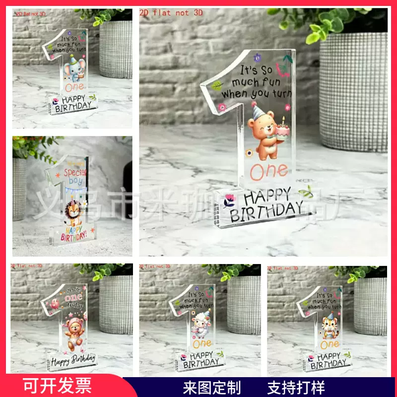 新品透明亚克力跨年节日数字1趣味生日桌面装饰品送礼物派对摆件
