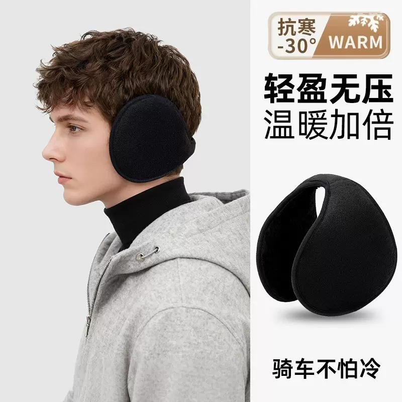 耳套冬季新款保暖耳罩男士毛绒耳暖耳悟防冻防寒耳套耳包后戴耳暖