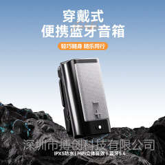 2025新款迷你可穿戴式便携无线蓝牙音箱户外运动跑步领夹麦小音响