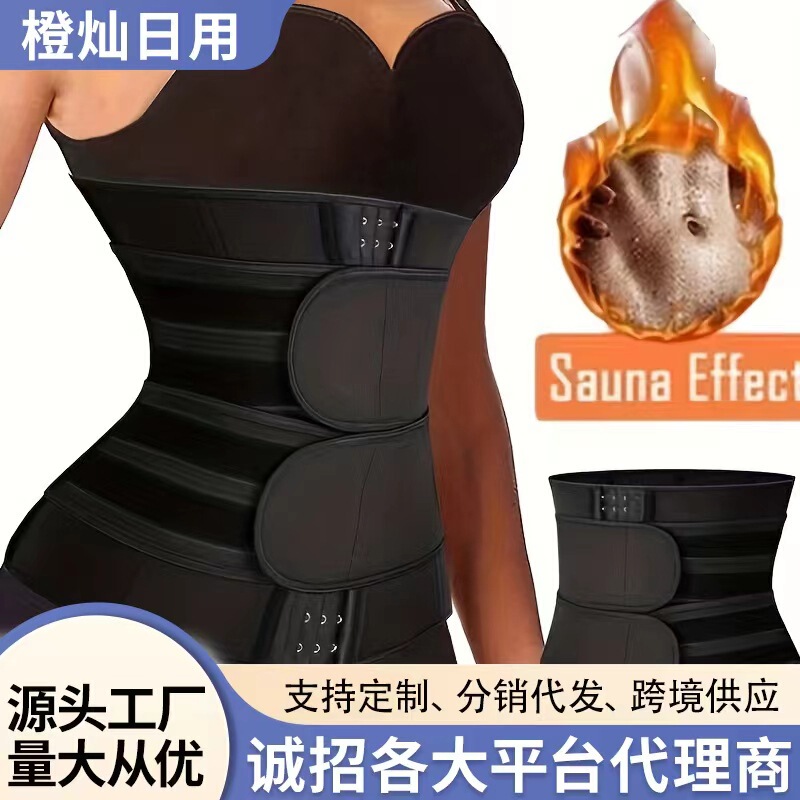 跨境热卖健身护腰腰封带塑身爆汗塑身腰带产后收腹塑身衣塑腰带|undefined