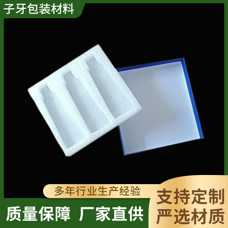 epe珍珠棉内衬快递打包防护珍珠棉电子产品珍珠棉内衬包装盒批发